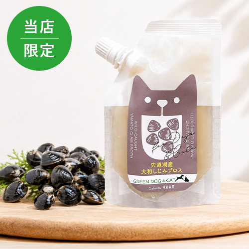 KUUT　宍道湖産　大和しじみブロス　for DOGS＆CATS
