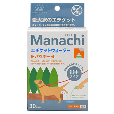 MManachi（マナッチ）　街中タイプ