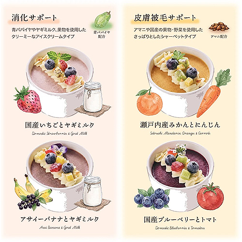 per te sweets(ペルテスイーツ) スムージーアイス アサイーバナナとヤギミルク