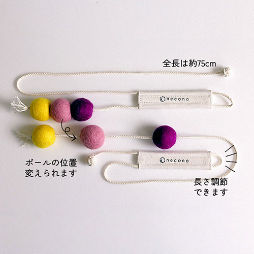 necono　コロコロボールの猫じゃらし　トリプルボール