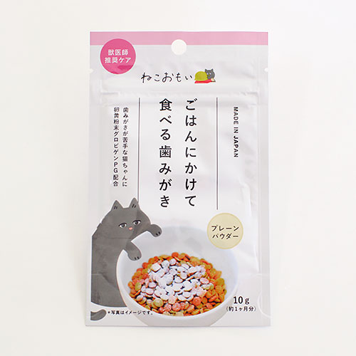 ねこおもい　ごはんにかけて食べる歯みがきパウダー