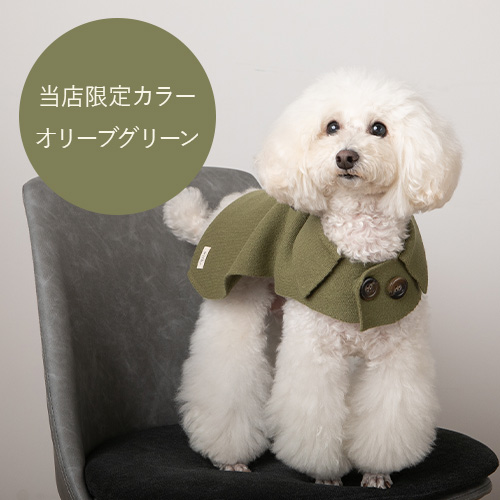 【with】メリノカシミヤ　コート【数量限定】