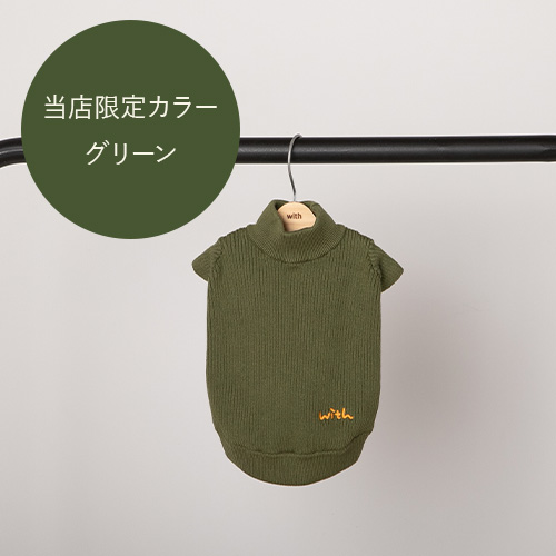 【with】コットンシルクカシミヤ　モックネック【数量限定】