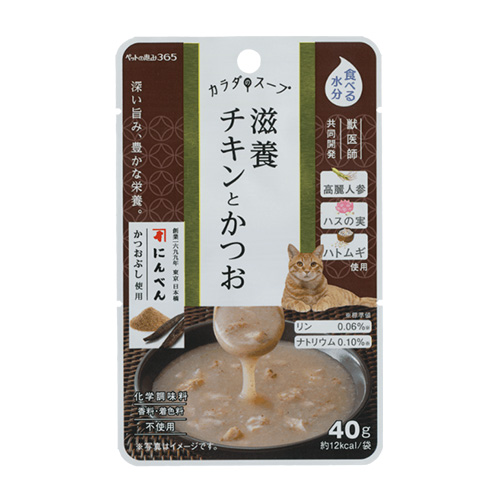 カラダのスープ 滋養チキンとかつお