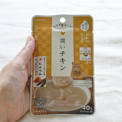 カラダのスープ 潤いチキン