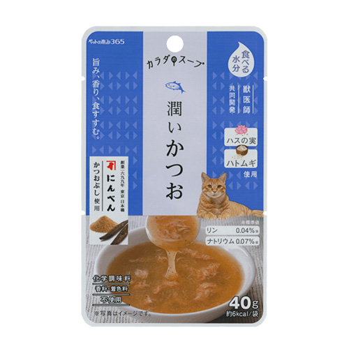 カラダのスープ　潤いかつお