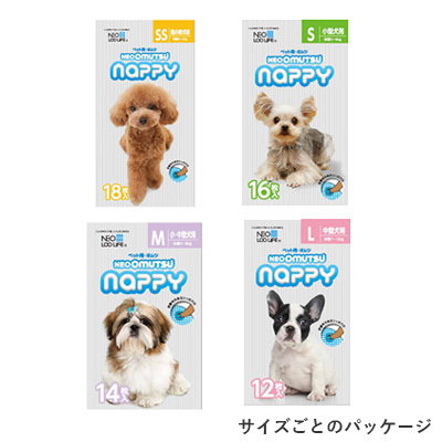 ネオ・オムツNappy