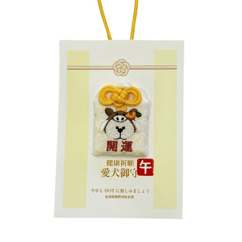 健康祈願 干支愛犬御守【数量限定】 CZGDOMMR-00 | ソノタゲンセン