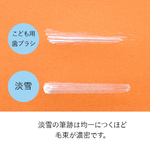 泡雪