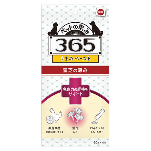 ペットの恵み365うまみペースト免疫力の維持をサポート