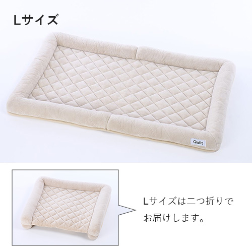 Quilt　まるごと洗えるベッド