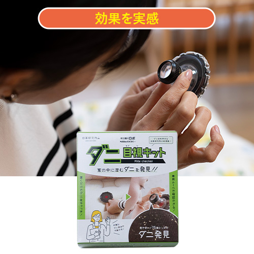 ダニ捕りROBO（ロボ）　おうちのダニ対策　スタートセット【数量限定】