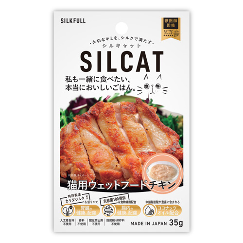 SILCAT　猫用フード　チキン