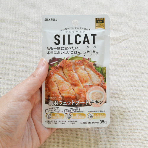 SILCAT　猫用フード　チキン