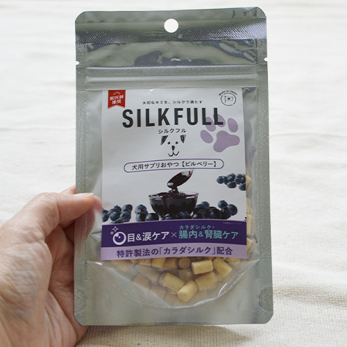 SILKFULL 犬用サプリおやつ【ビルベリー】