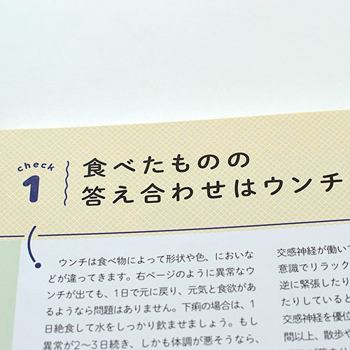 はじめての犬ごはんの教科書