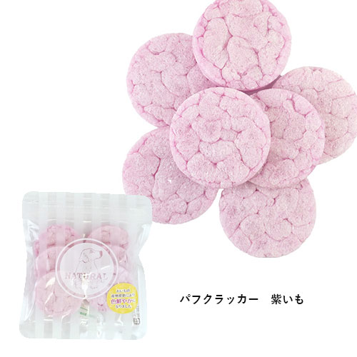 ドギーマンハヤシ】おやつじかん サクサクやさいのおふ