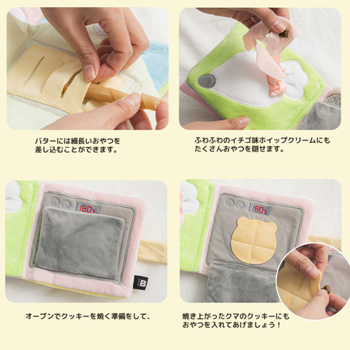 バイトミー ベーキングデイ ノーズワークプレイブック【数量限定】