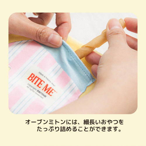 バイトミー ベーキングデイ ノーズワークプレイブック【数量限定】
