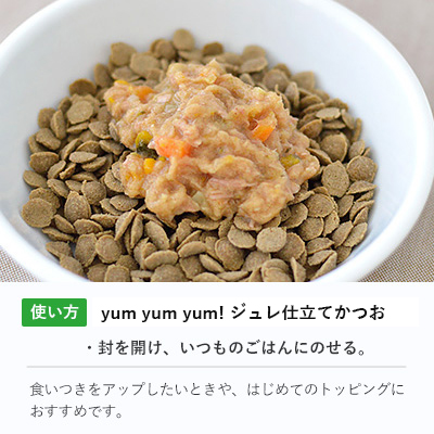 フードお試しセット「アダルト」【GREEN DOG & CAT限定】