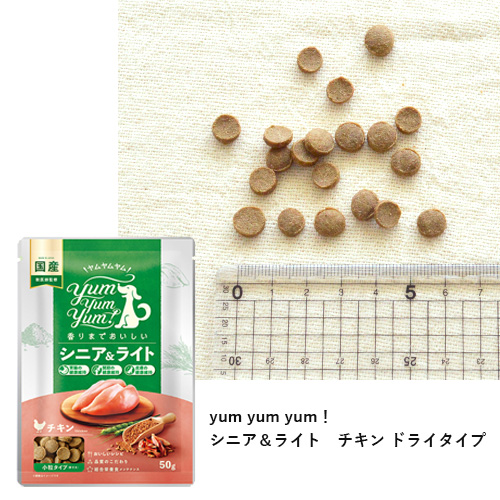 フードお試しセット「ダイエット」【GREEN DOG & CAT限定】