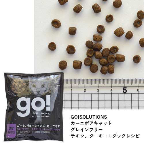 フードお試しセット「キャットドライフード」【GREEN DOG & CAT限定】