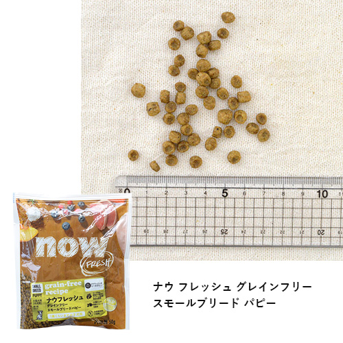 フードお試しセット「パピー」【GREEN DOG & CAT限定】 CZGDSPP3