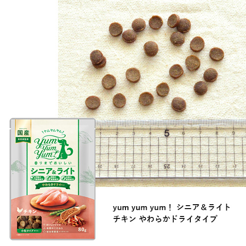 フードお試しセット「シニア」【GREEN DOG & CAT限定】