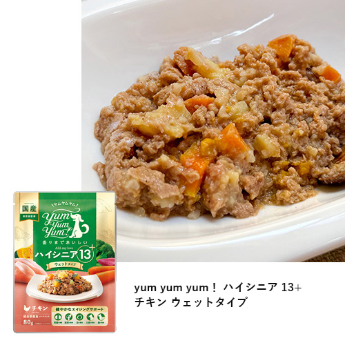 フードお試しセット「シニア」【GREEN DOG & CAT限定】