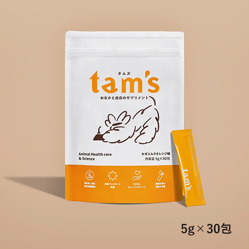 tam’s　おなかと皮膚のサプリメント　ヤギミルクオレンジ味