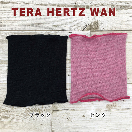 クークチュール　テラヘルツワン・シルク腹巻