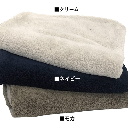 リカバリーわん（R）テラヘルツワン・ボアブランケット【数量限定】