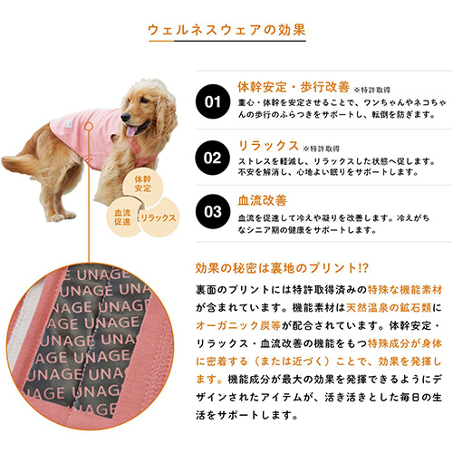 IDOG＆ICAT UNAGE（アンエイジ） ウェルネスウェア 背中開きT