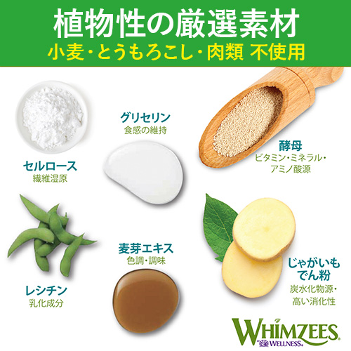 ウィムズィーズ バラエティーパック
