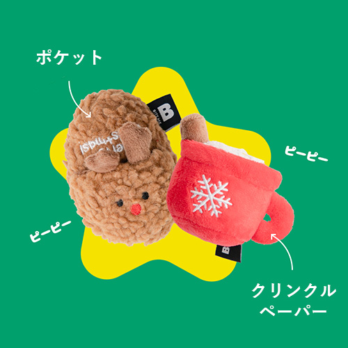 バイトミー　クリスマスおもちゃ ホットチョコ＆スリッパ【数量限定】