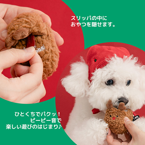 バイトミー　クリスマスおもちゃ ホットチョコ＆スリッパ【数量限定】