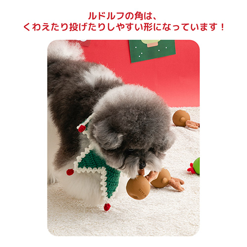 バイトミー　モコモコクリスマスラテックス【数量限定】