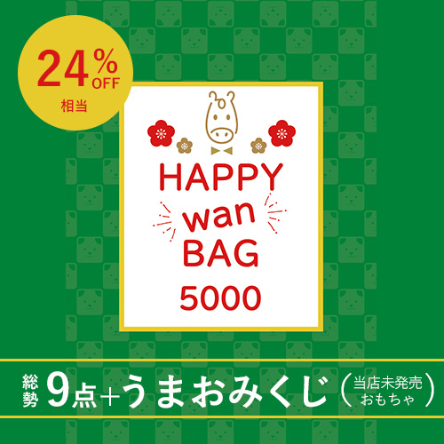 Happy Wan Bag ［5000］2026【数量限定】