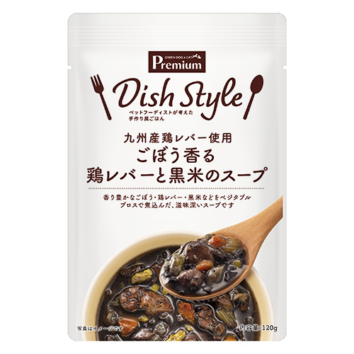 ごぼう香る　鶏レバーと黒米のスープ