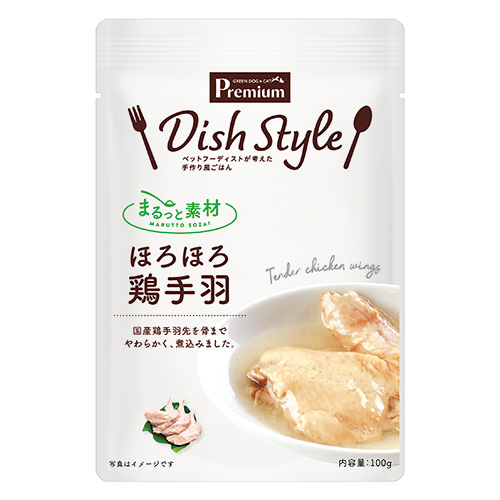 まるっと素材　ほろほろ鶏手羽