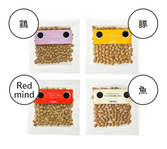ドットわんごはん　4種お試しセット（ギフトボックス入り）【数量限定】