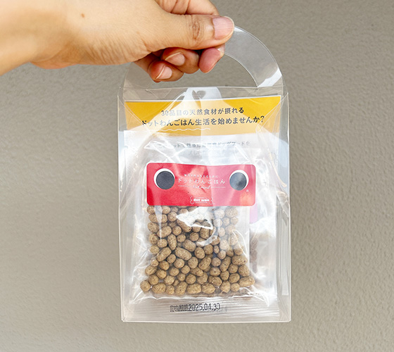 ドットわんごはん　4種お試しセット（ギフトボックス入り）【数量限定】