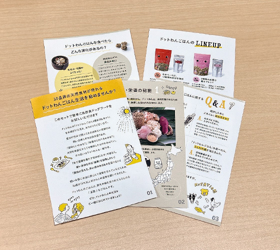 ドットわんごはん　4種お試しセット（ギフトボックス入り）【数量限定】