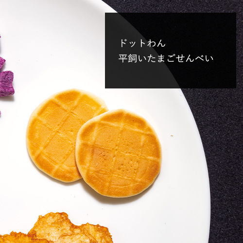ドットわん　ハロウィンギフトボックス　カボチャ＆紫イモ＋【数量限定】