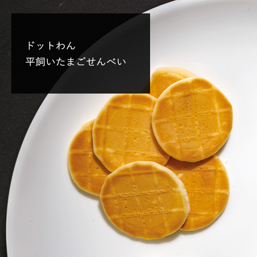 ドットわん　ハロウィンギフトボックス　たまご＆チーズ＋【数量限定】