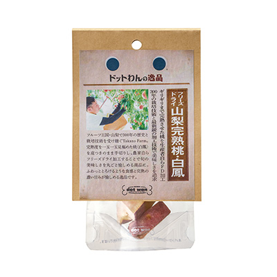 ドットわんの逸品　フリーズドライ山梨完熟桃・白鳳【数量限定】