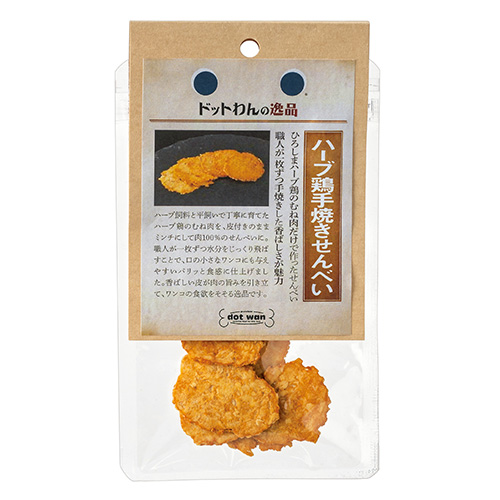 ドットわんの逸品　ハーブ鶏手焼きせんべい【数量限定】