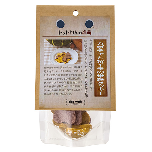 ドットわんの逸品　カボチャと紫イモの米粉クッキー【数量限定】