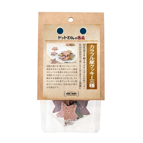 ドットわんの逸品 カラフル星クッキー三種【数量限定】