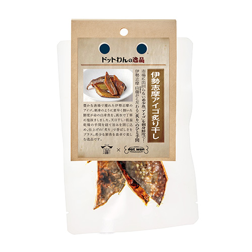 ドットわんの逸品　伊勢志摩アイゴ炙り干し【数量限定】